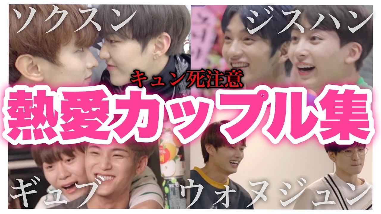 【SEVENTEEN(세븐틴)】セブチのレジェンドカップル第2弾《日本語字幕》