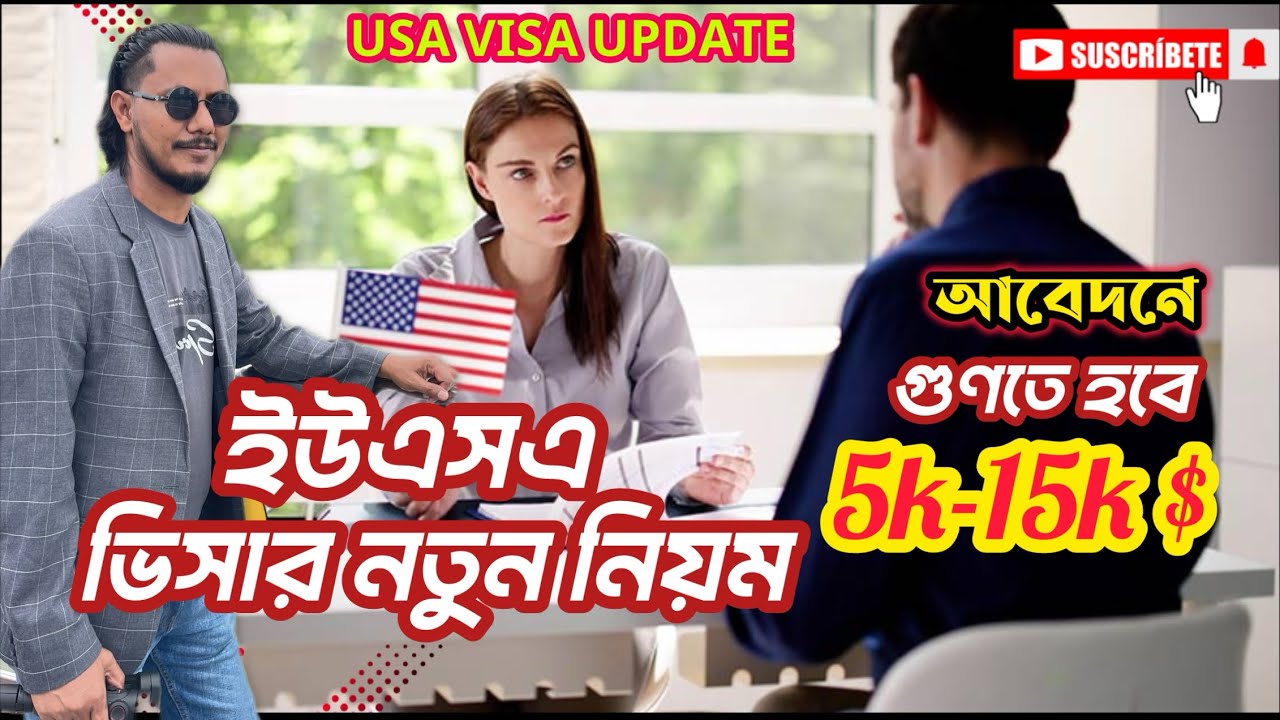 America Visit Visa 2026: $5000 - $15000 Security Deposit? | USA Visa Update 2026 New 5 Strict Rules