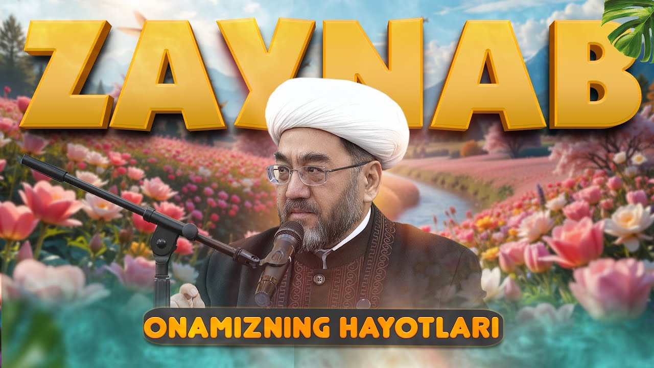 ZAYNAB ONAMIZNING HAYOTI  Shayx Nuriddin hoji Domla Hazratlari