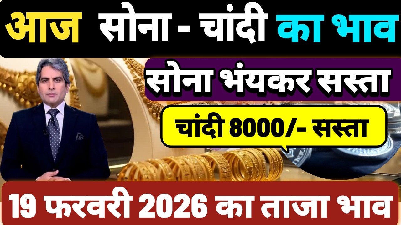 Gold Price Today सोना ₹1300 सस्ता  चांदी ₹8000 गिरी | आज का सोने का भाव 18,22,24 कैरेट |