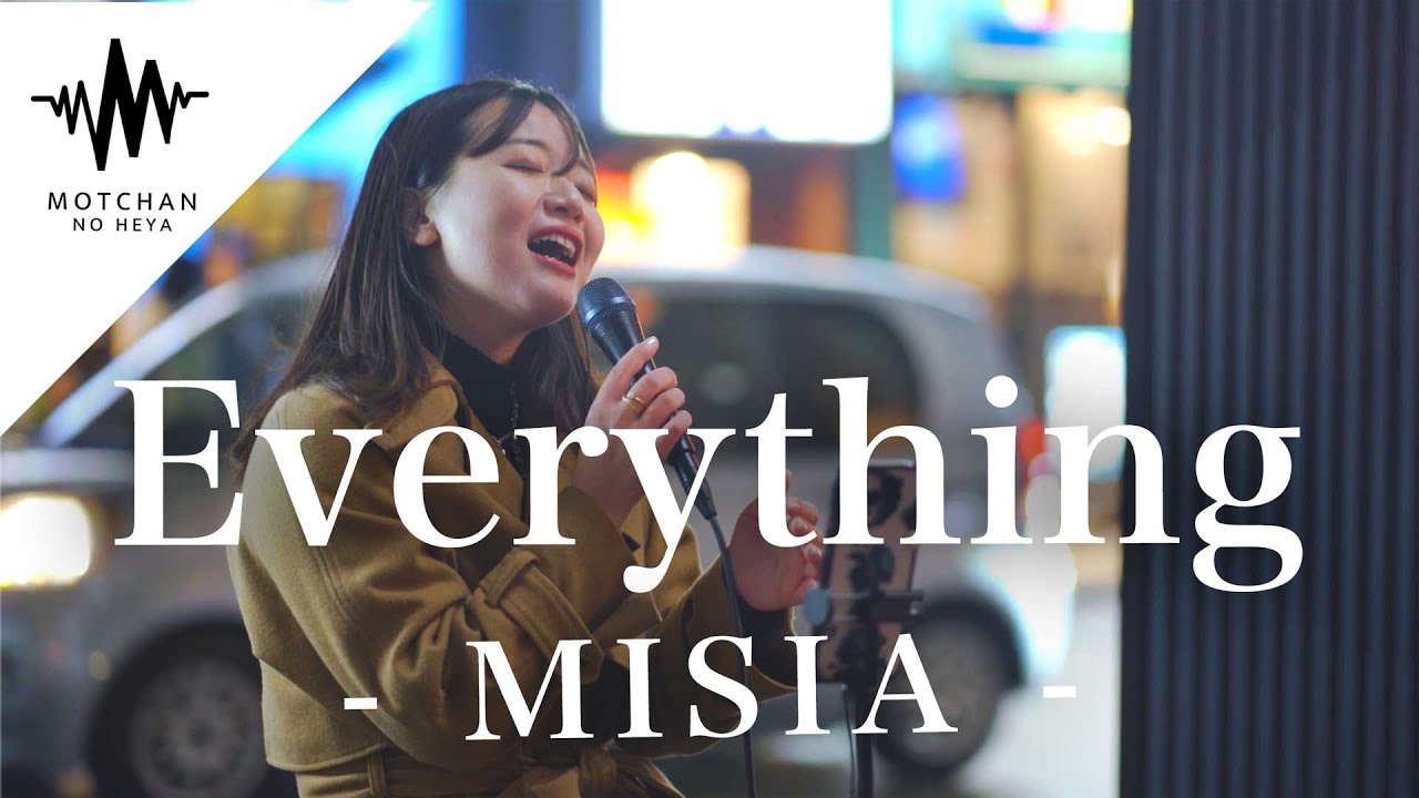 【生で一度聞きたい!!】との声が聞こえてくる歌うまがマジですごすぎた!! Everything / MISIA （Covered By 和佳奈）