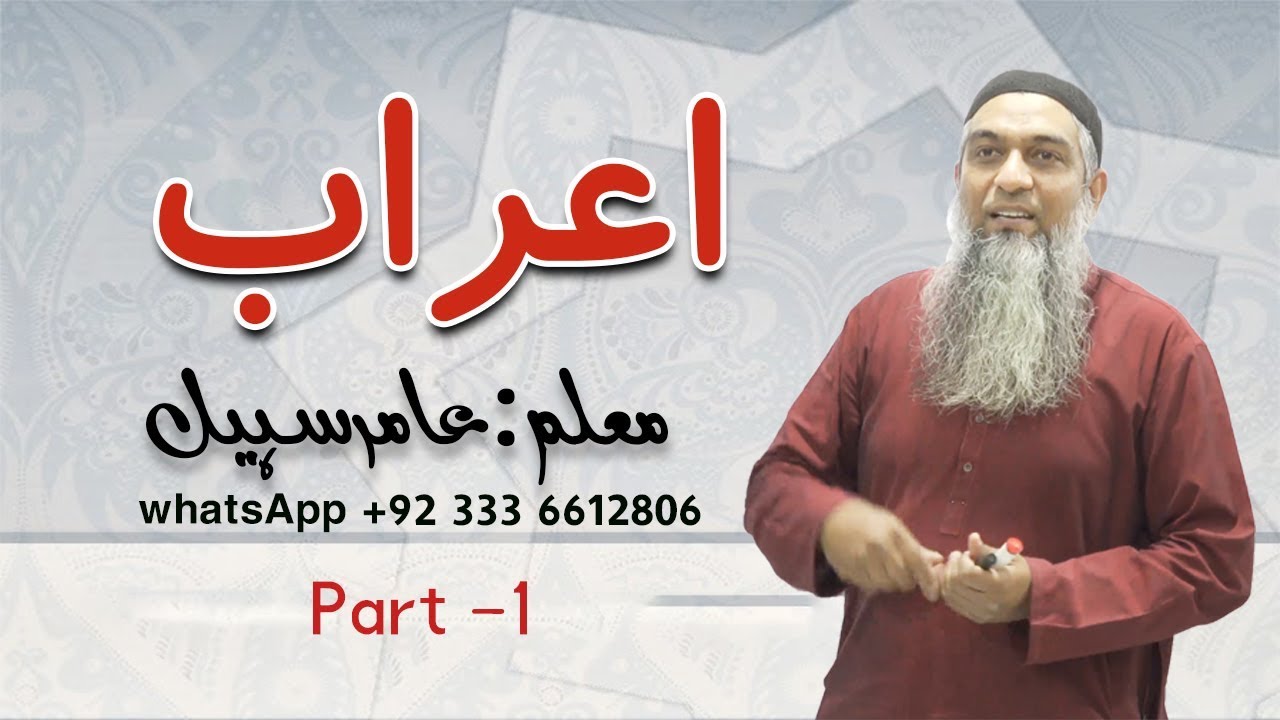 Araab part-1