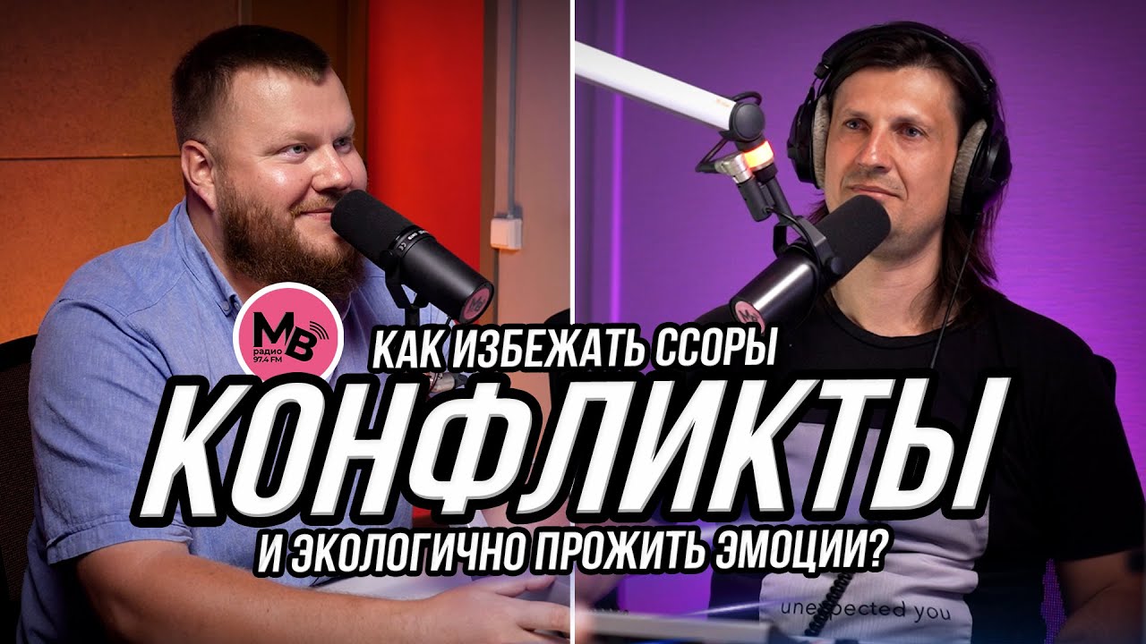 Как правильно ссориться и выиграть в любом споре? Рассказал психолог