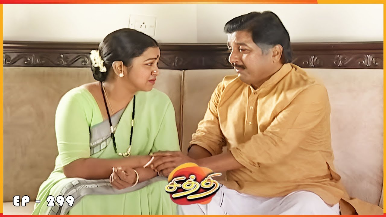 சித்தி - CHITHI Episode 299 | Radhika Sarathkumar | Ultra Tamil TV Serial
