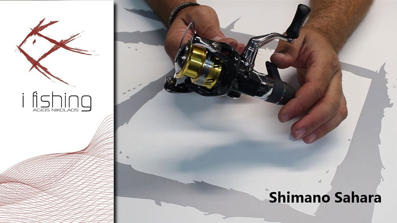 Παρουσίαση Mηχανισμού για Εγγλέζικο - Shimano Sahara