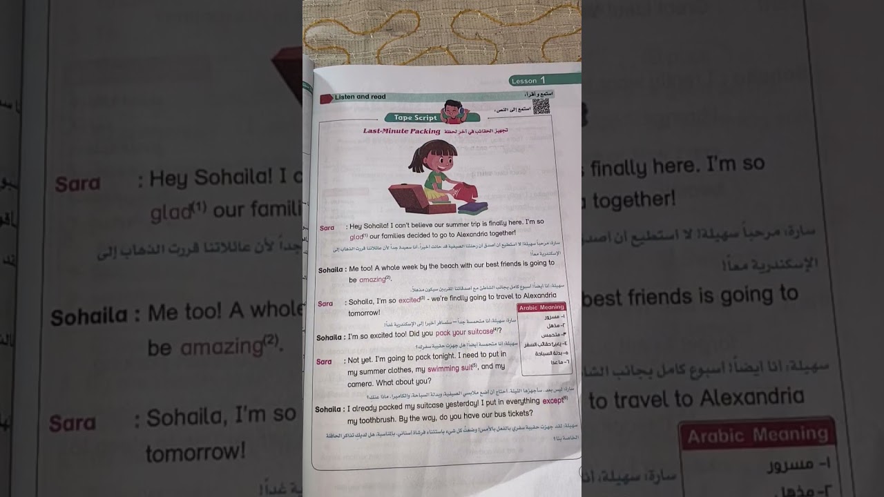شرح lesson 1 فى unit 3 للصف الخامس انجليزي ترم ثاني خطوة بخطوة بطريقة مبسطة وسهلة جداً 