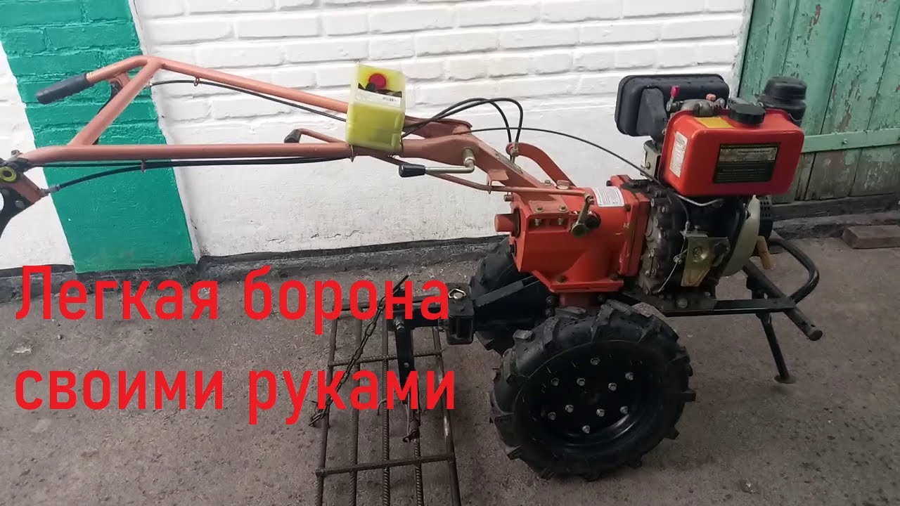 Борона своими руками. Уничтожаем сорняки (із бур'янами)