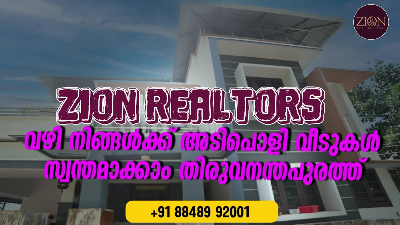 Perurkada Vazhayila 1900 Sqft 3BHK House For Sale | Prime Location