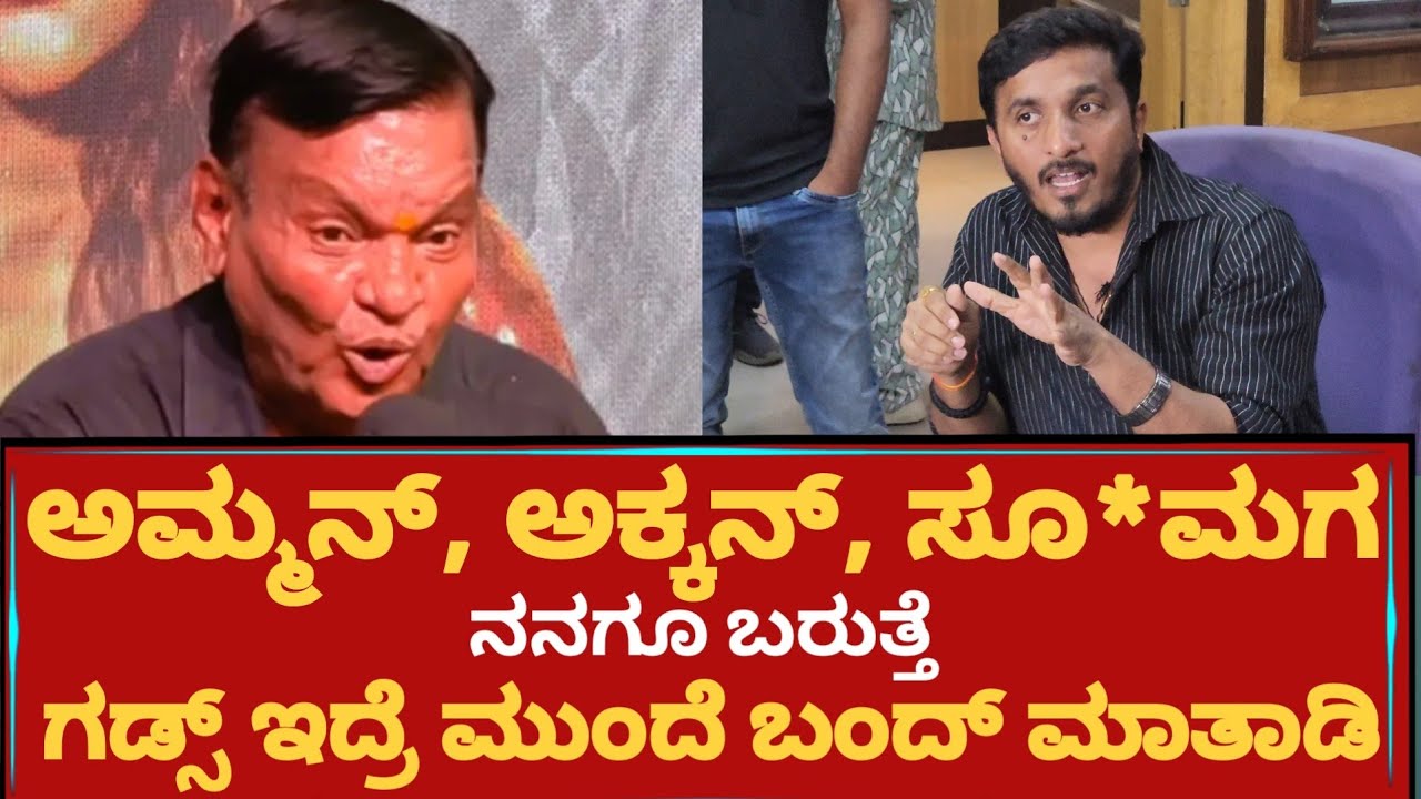 Director AP Arjun Strong Relpy To Kanakapura Srinivas Statement