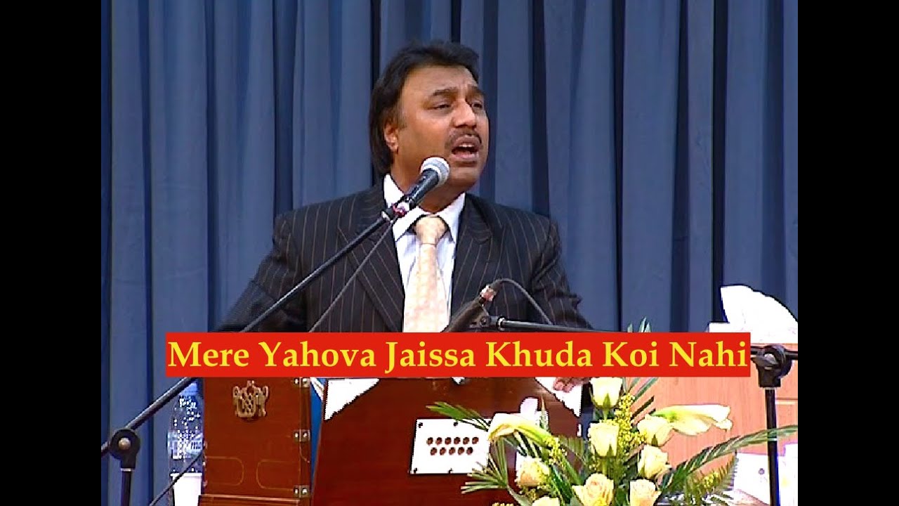 Mere Yahova jessa Khuda koi nahi