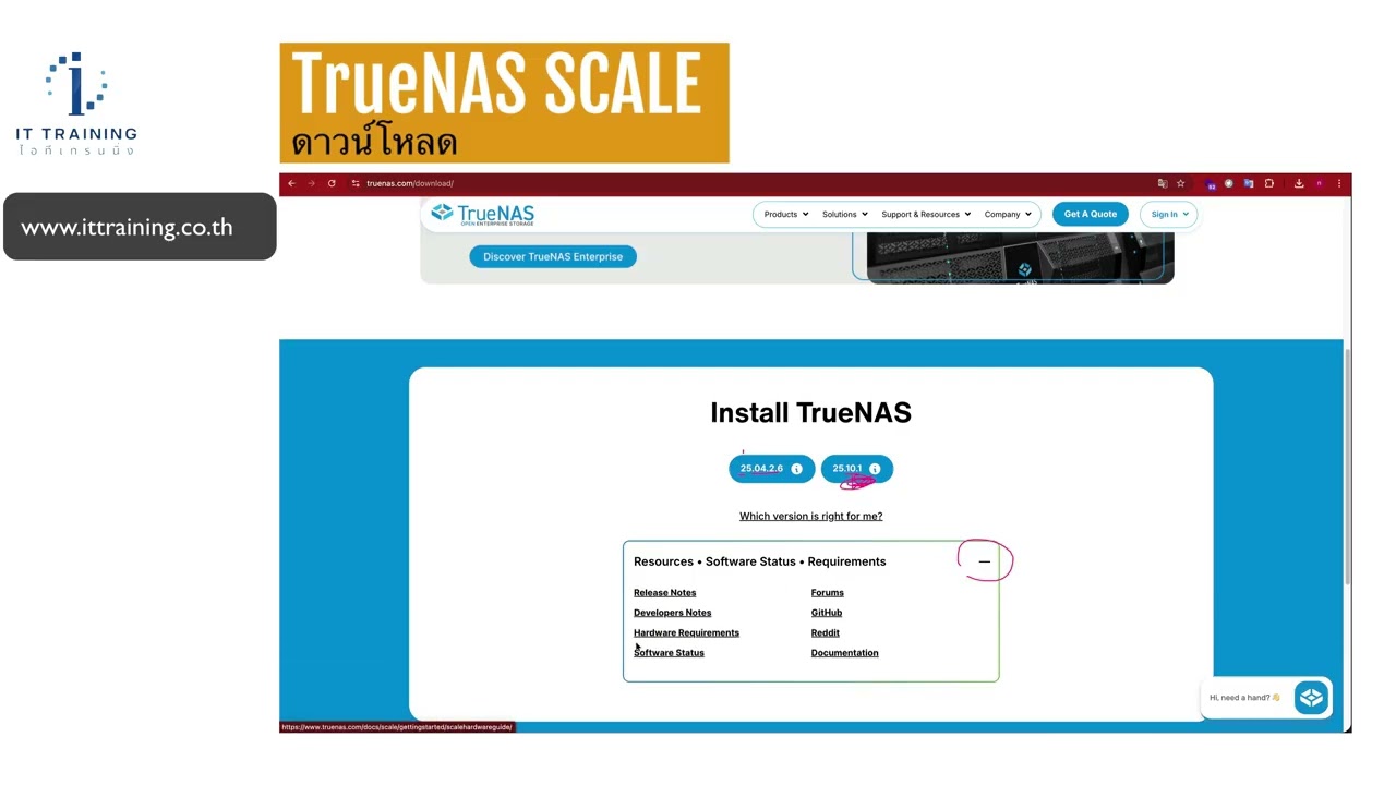 ดาวน์โหลด TrueNAS สำหรับนำไปใช้งานจริง | สนใจคอร์สทักไลน์ @linux | www.ittraining.co.th