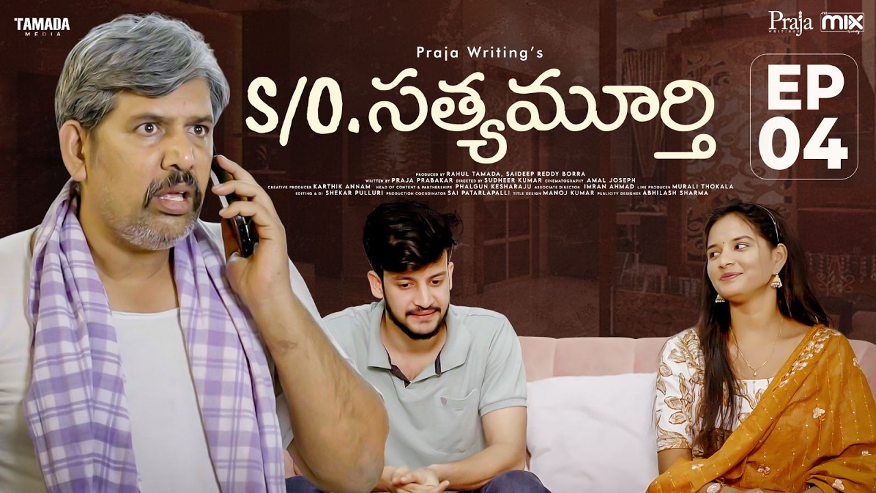 S/O. సత్యమూర్తి 🧡🔥 Ep 04 | Pranay Raguthu 🌟 Pooja Nageswar 💫 | The Mix by Wirally