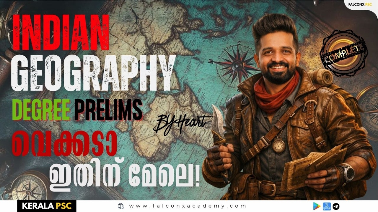 “Indian Geography psc | ഇനി ഒരു മാർക്കും നഷ്ടമാകില്ല!” – LGS മുതൽ Degree Prelims വരെ Complete!”