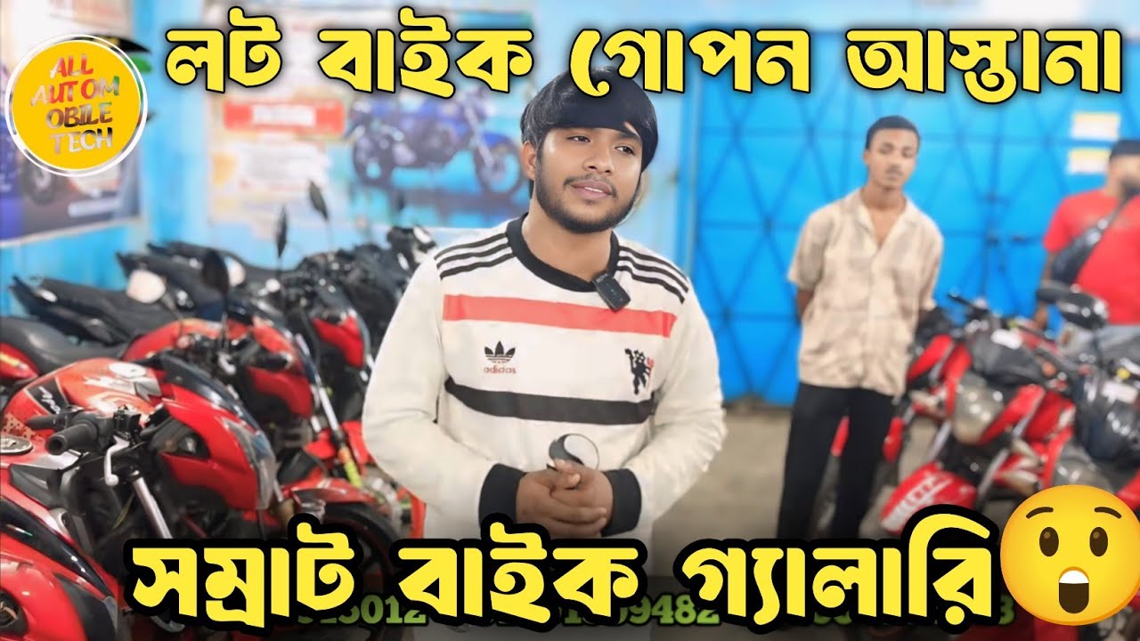 Samrat Bike Gallery. Samrat bike gallery || second hand bike price in Bangladesh 2026