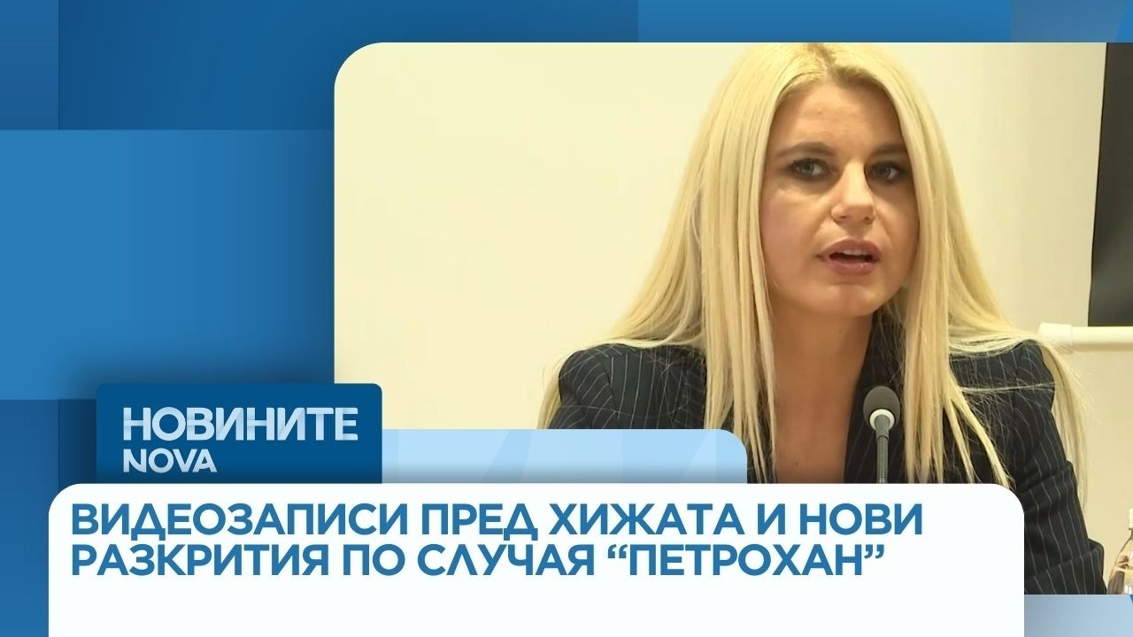 Видеозапаси по случая 