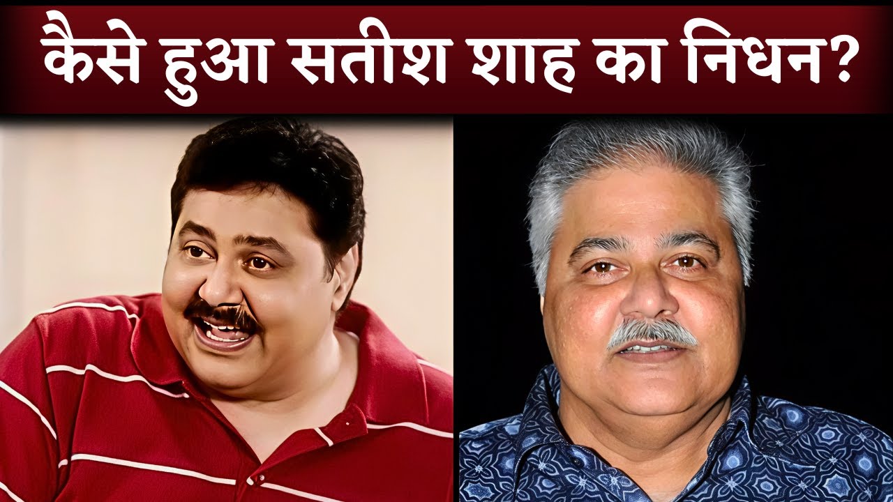 Bollywood Actor Satish Shah Passes Away At 74 Due To Kidney Failure