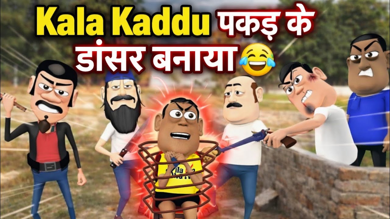 Kala Kaddu Aur Gora Kaddu Comedy Part 7