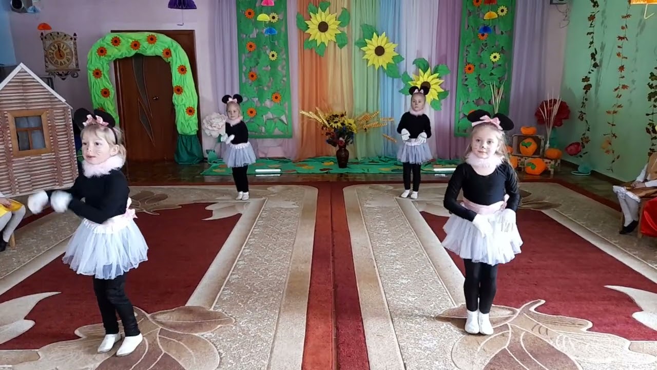 танок  Мишок