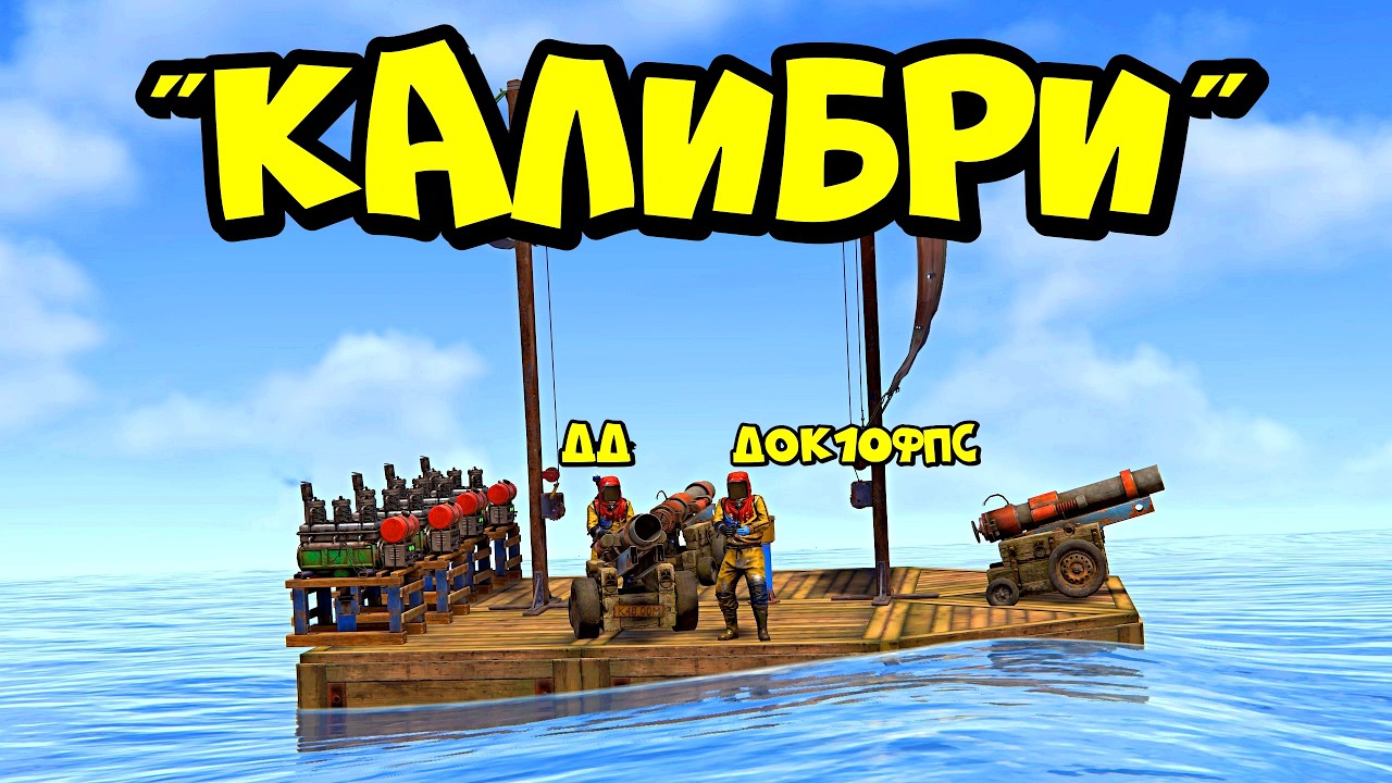 ДЕРЖИ ДВЕРЬ и ДОКТОР10ФПС строят 