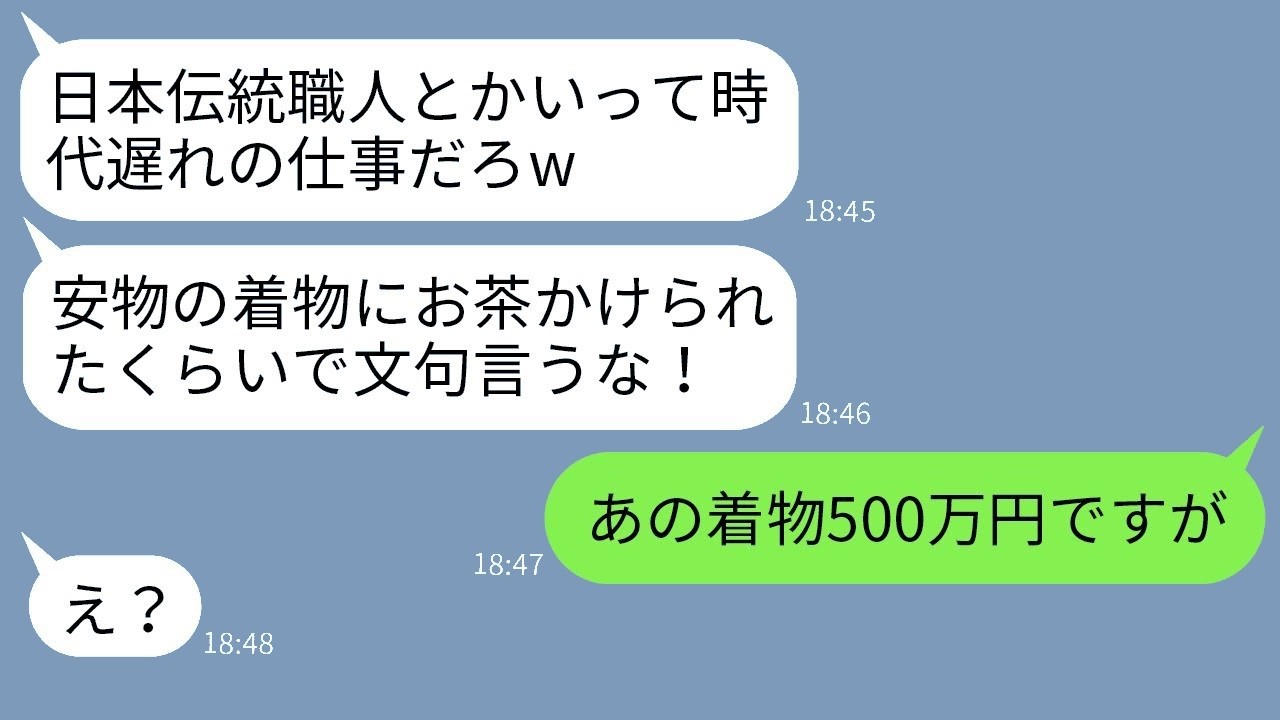 婚約者の父に伝統職人の誇りを見せつけた激震の結婚挨拶話！