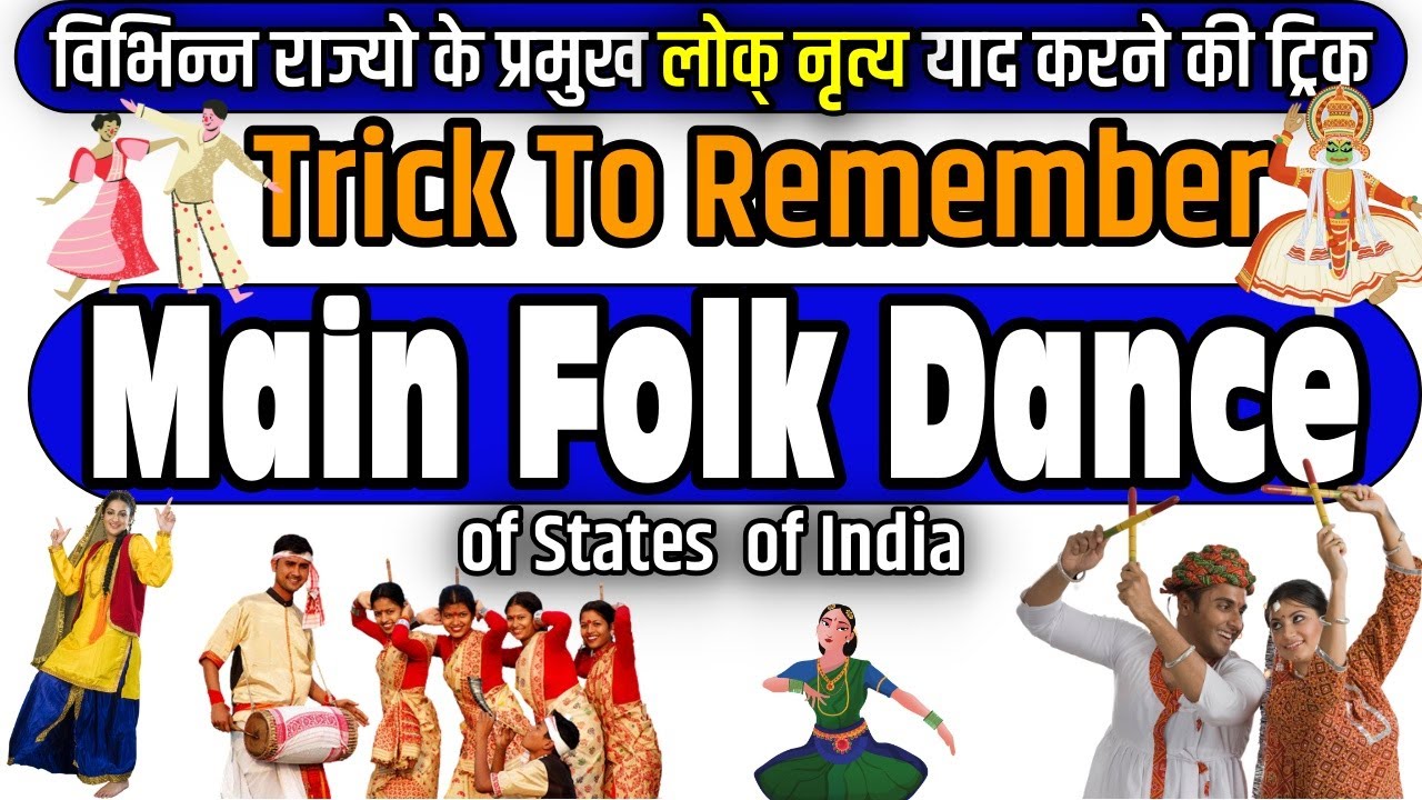 Tricks to Remember all Folk Dances in India | Trick to Remember Main Folk dance and state of India