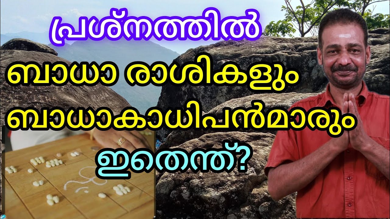 ജ്യോതിഷം ശാസ്ത്രീയ പഠനം ഭാഗം 111 @VENUSYOUTUBECHANEL @YouTube #astrology #predictions
