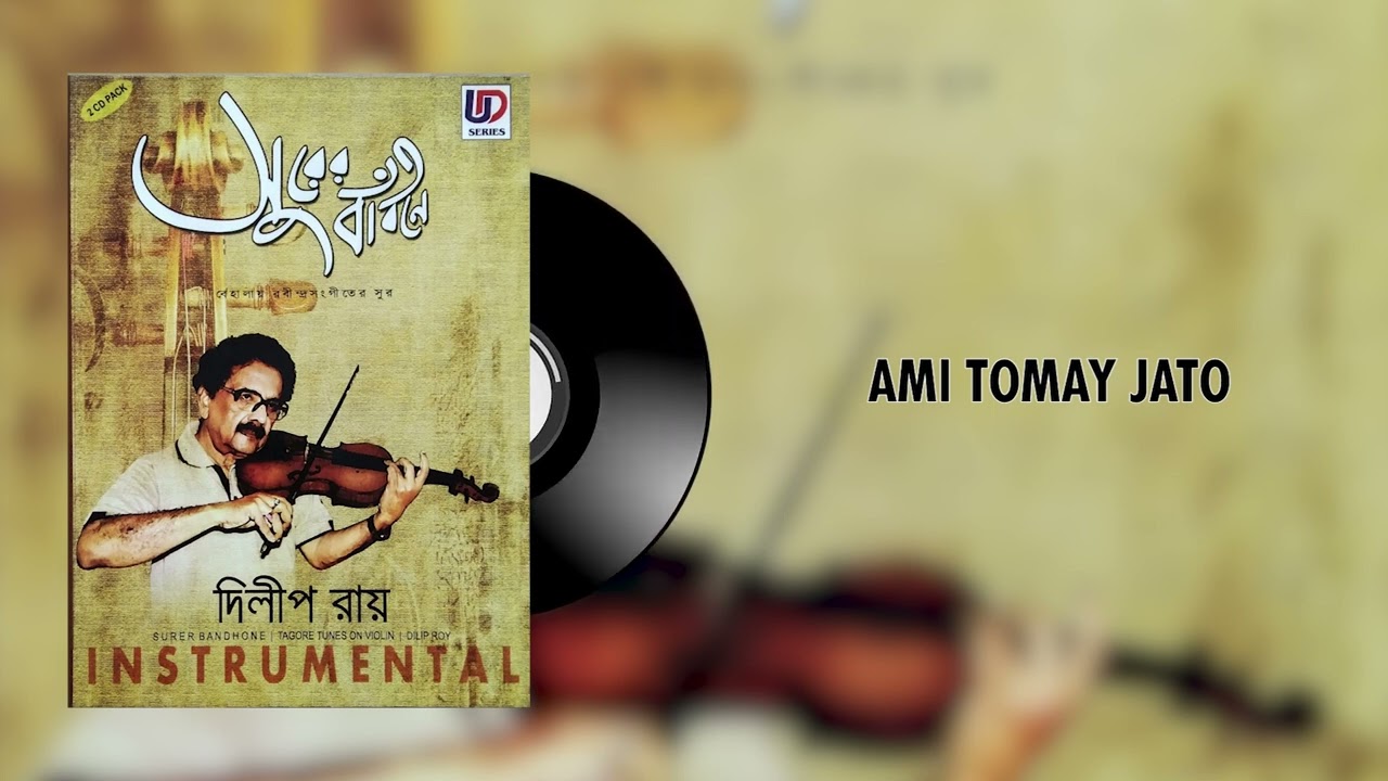 SURER BANDHONE Vol.1- Full Tagore Songs in Violin || Dilip Roy || Instrumental | UD Entertainment