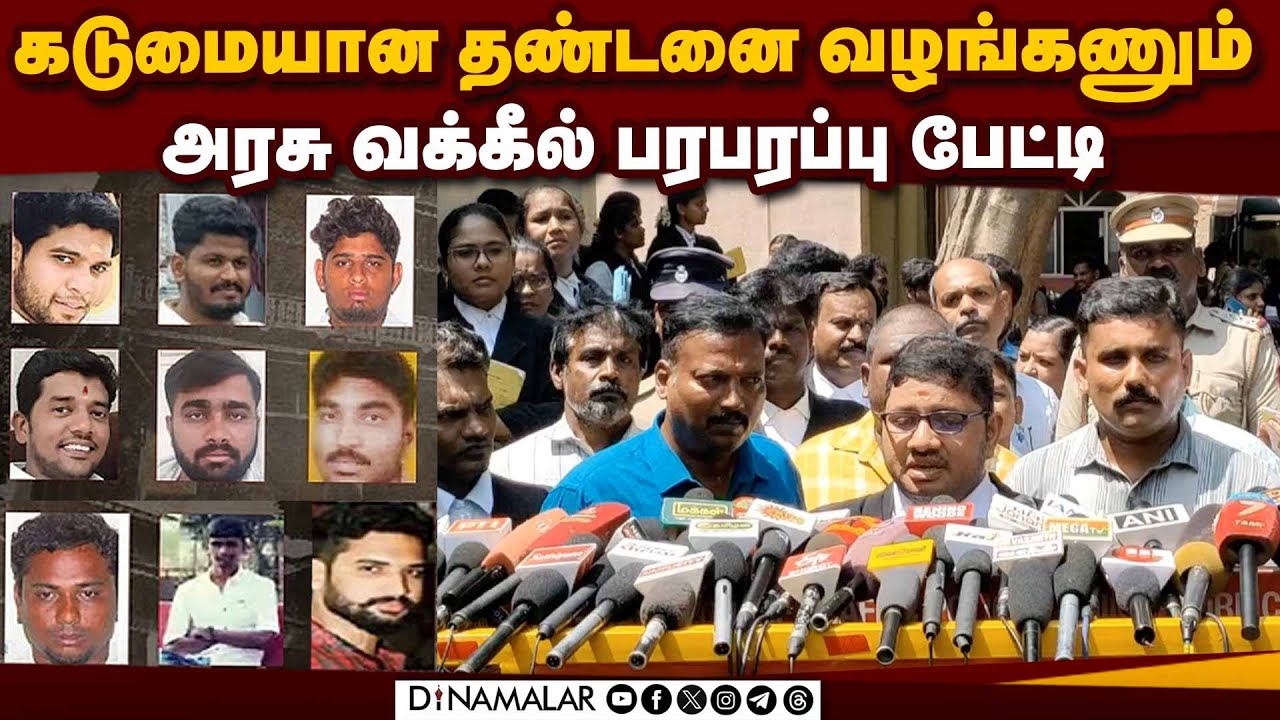 தமிழகமே எதிர்பார்த்த பொள்ளாச்சி வழக்கில் வெளியானது தீர்ப்பு |  Pollachi Case | Coimbatore Court