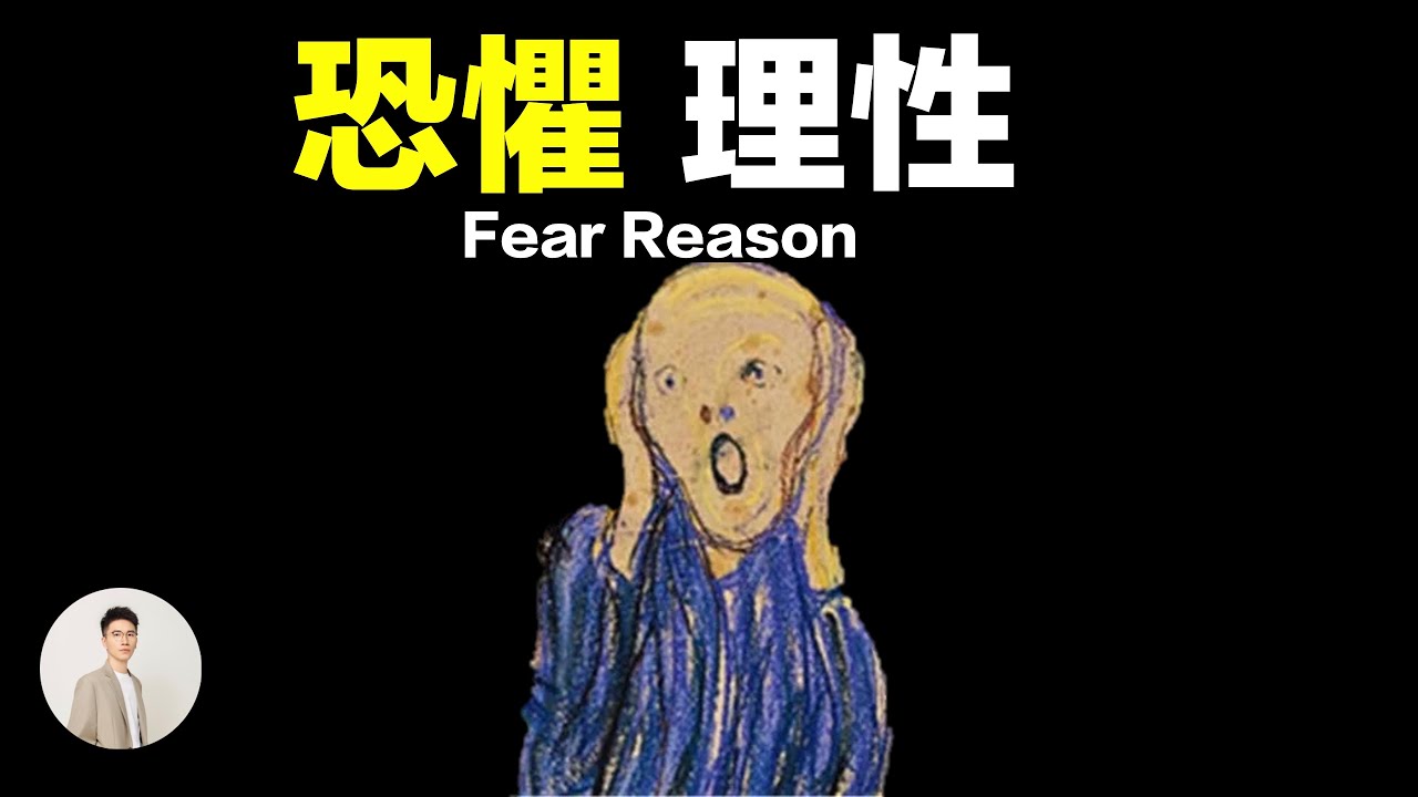 切掉大腦中的這一部位，你將無所畏懼，從此不再焦慮。|鹿哥gustav