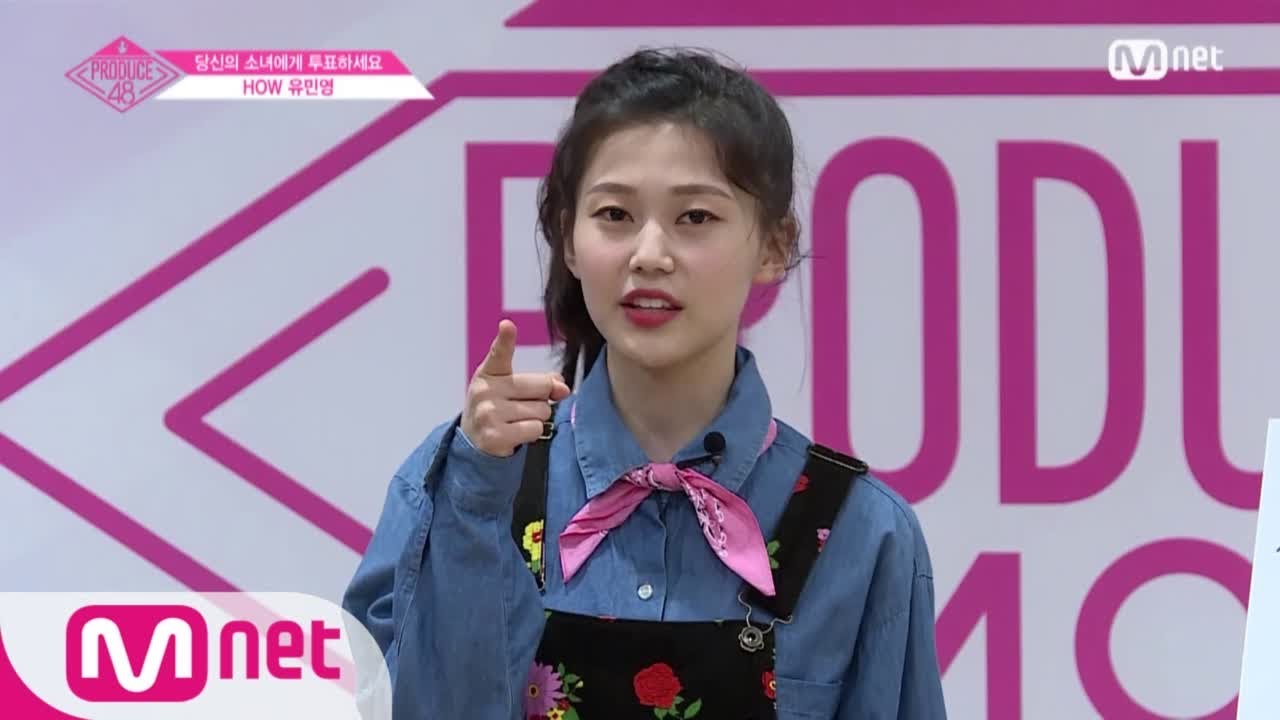 [ENG sub] PRODUCE48 HOWㅣ유민영ㅣ사투리 랩 한 번 들어보세요 @자기소개_1분 PR 180615 EP.0