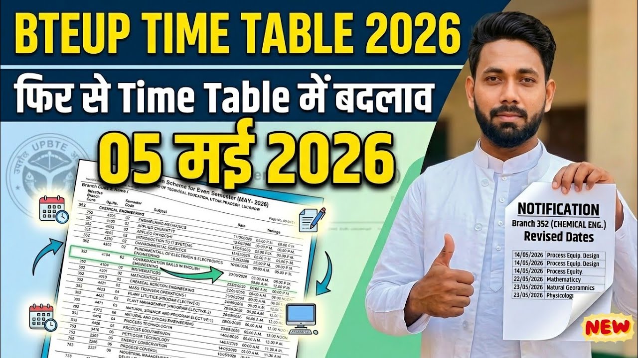 फिर से Time Table में बदलाव BTEUP EXAM 2026 🤫 || BTEUP UPDATED TIME TABLE TODAY 2026