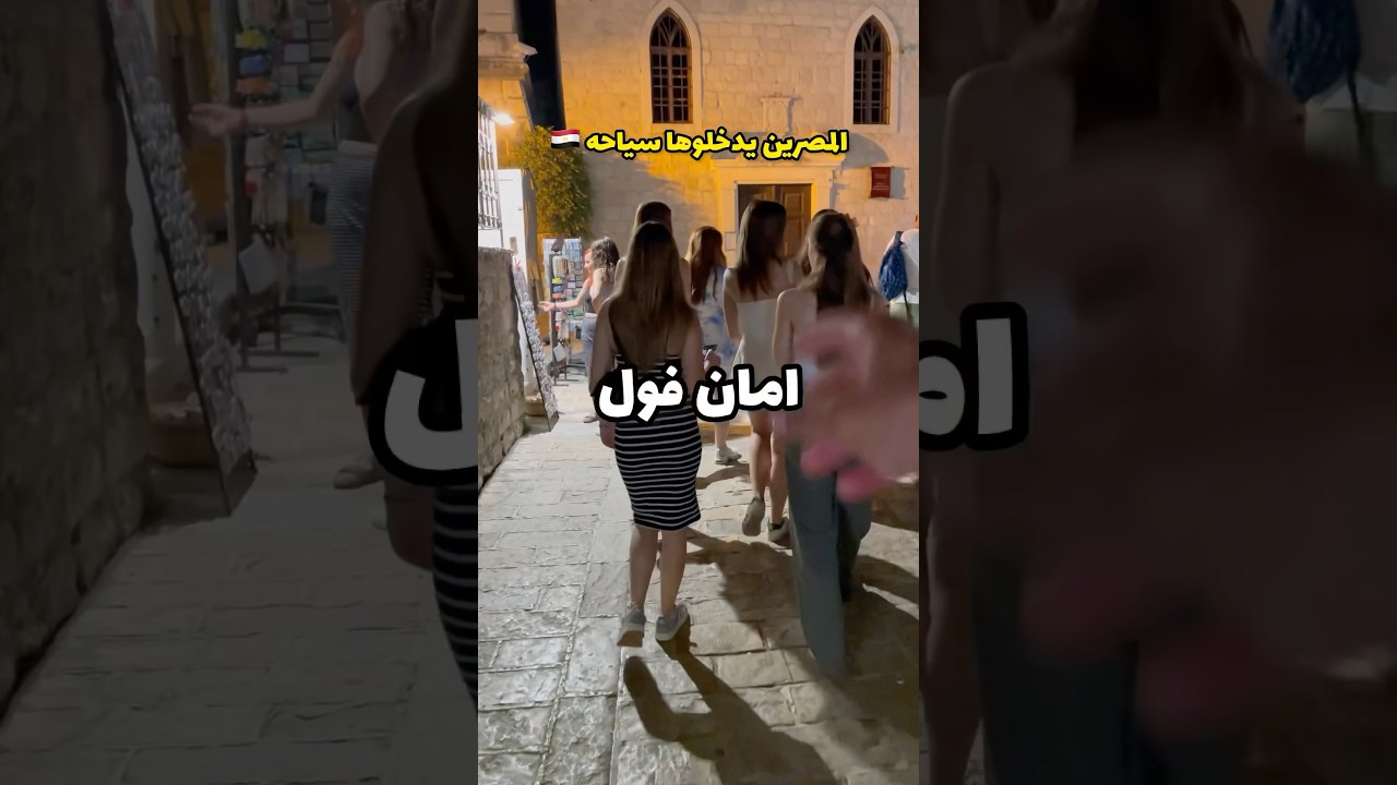 ارخص دولة أوروبية في العالم مكان جميل الجبل الاسود مونتينغرو 🇲🇪
