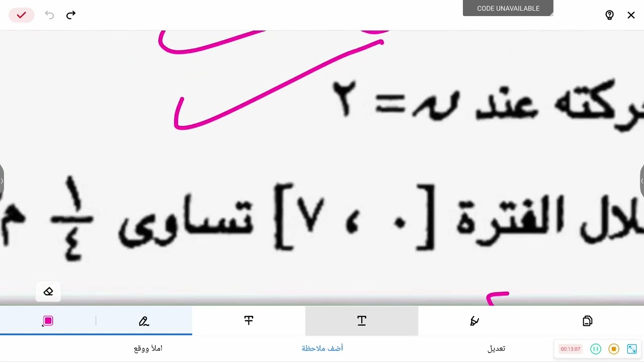 تابع تفاضل وتكامل الدوال المتجهه٢