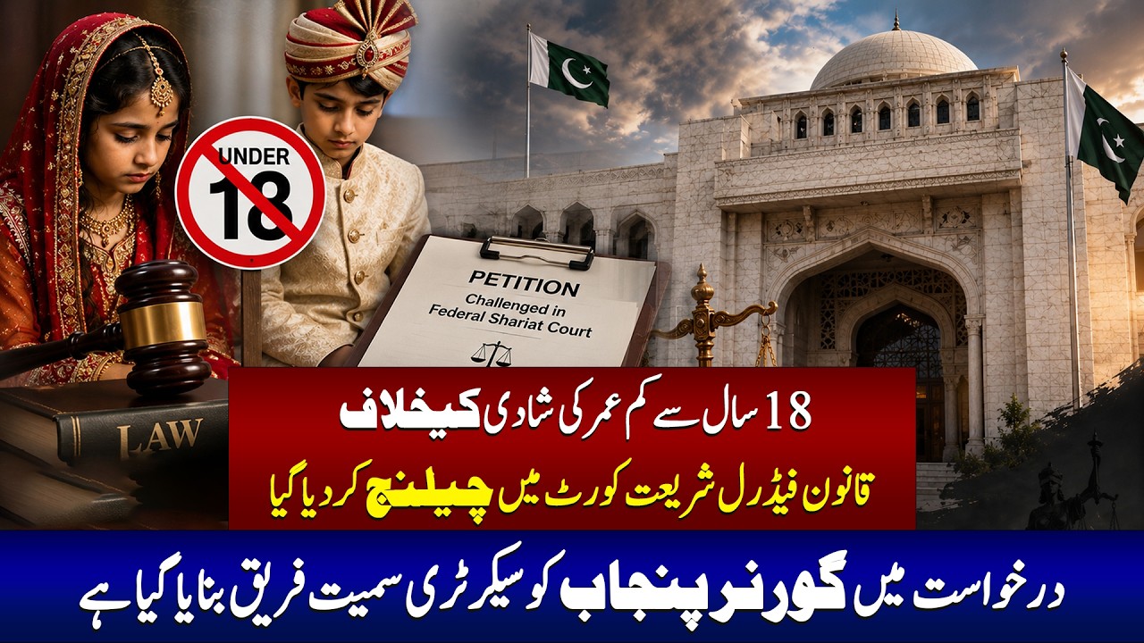 Law Against Underage Marriage Challenged in Federal Shariat Court