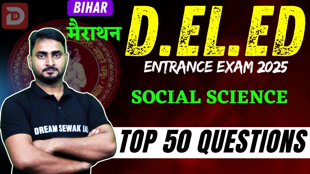 मैराथन | Bihar D.El.Ed Entrance Exam 2025 | Social Science के 50 महत्वपूर्ण प्रश्न