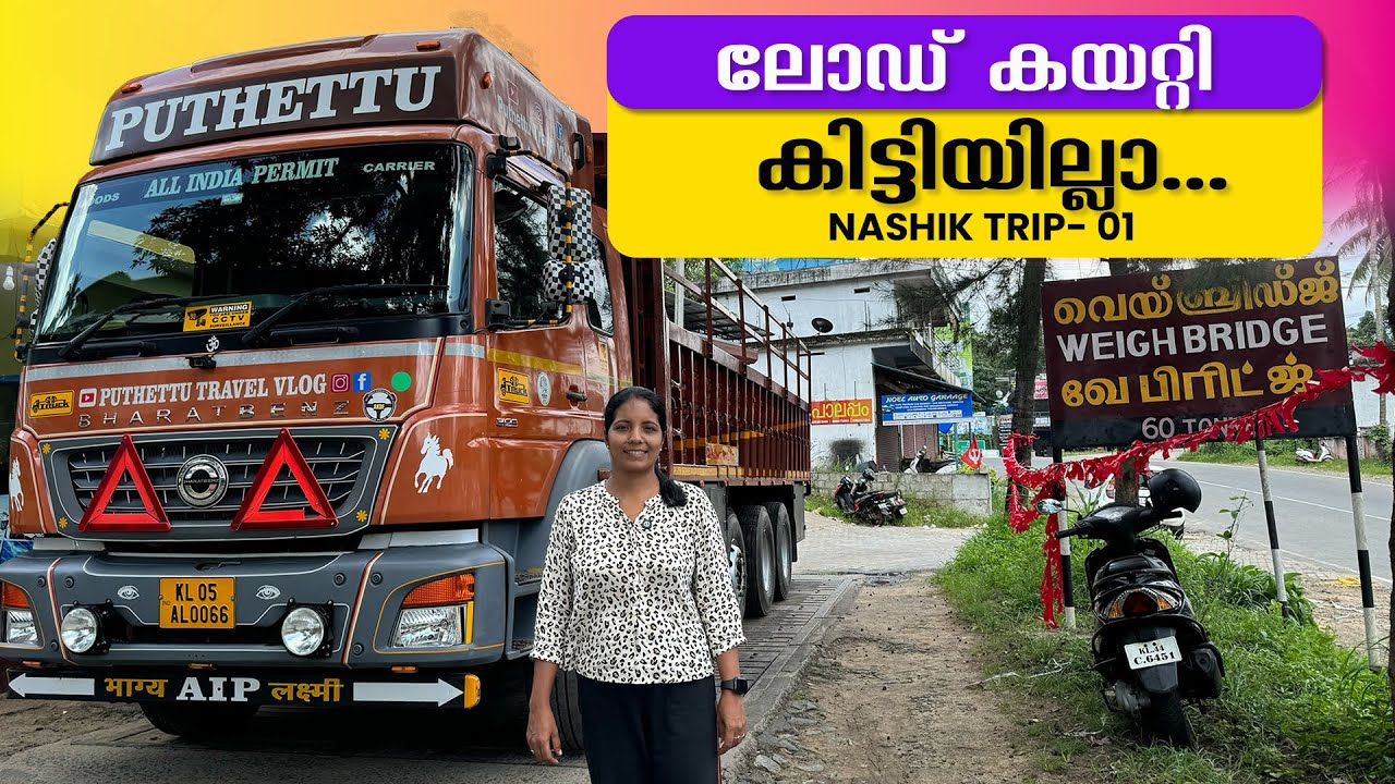 Couldn’t load the truck | Nashik Trip | EP - 01 |  Jelaja Ratheesh | Puthettu Travel Vlog |