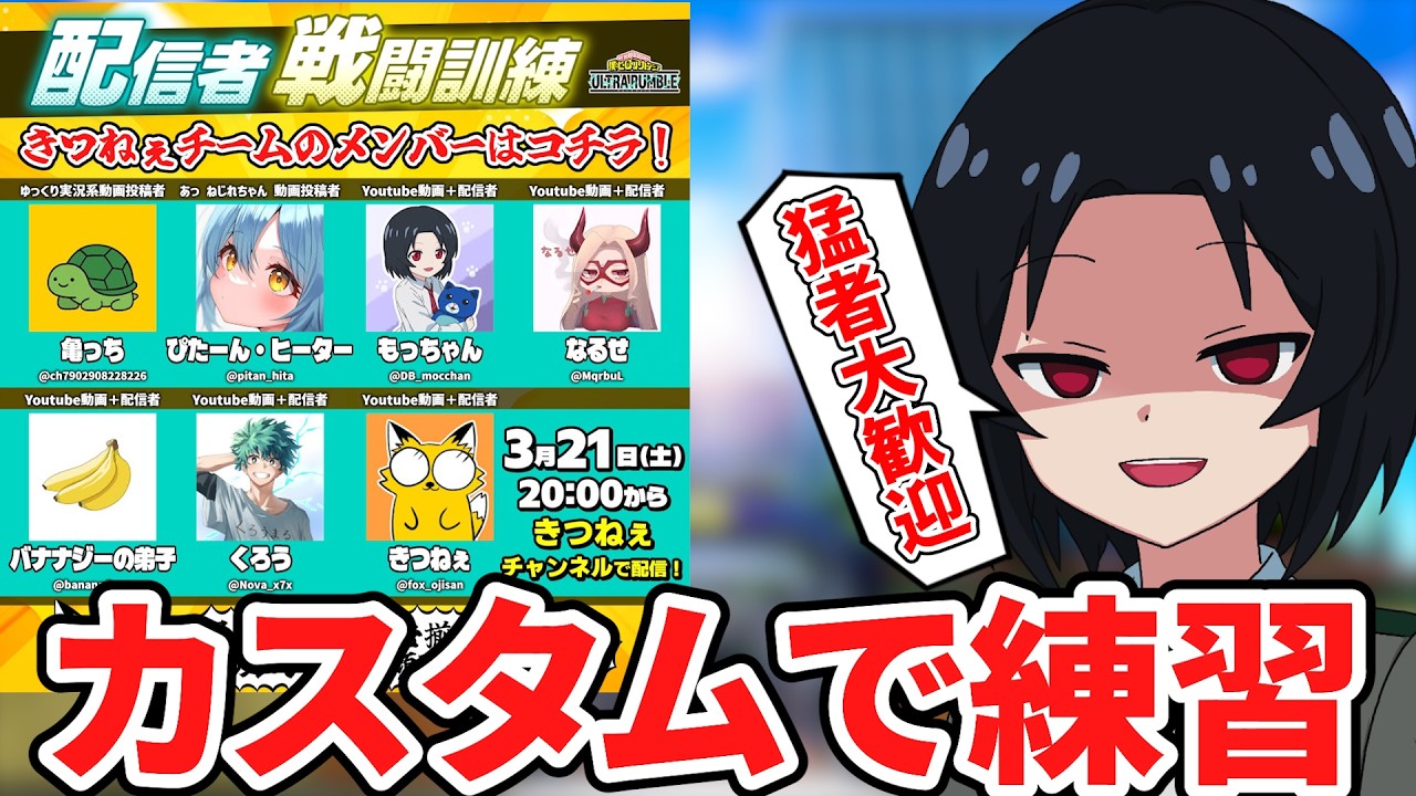 【ヒロアカUR】修行つけてください...