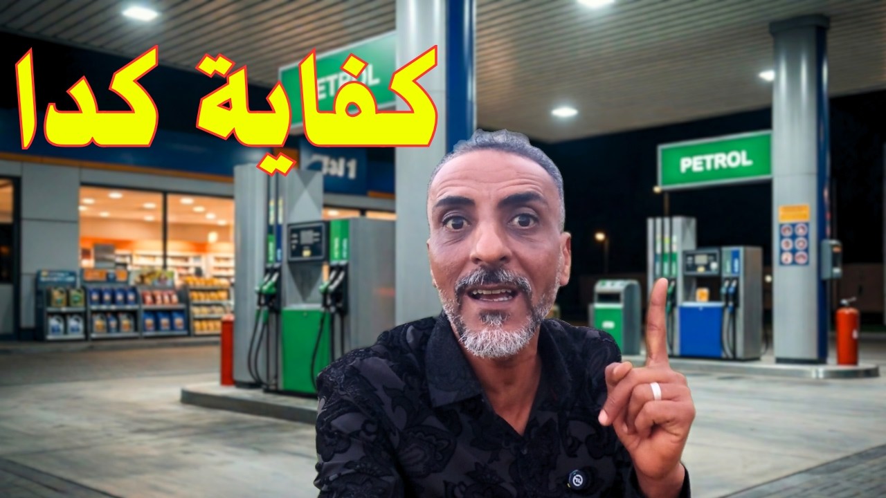 في أمريكا&hellip; ممكن تختفي من الشغل في لحظة! (قصة فرناس)