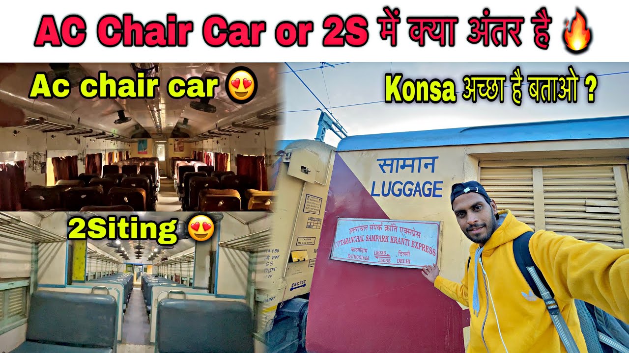 Ac chair car aur 2s में क्या अंतर होता है* | Uttranchal Sampark kranti express train journey 🔥