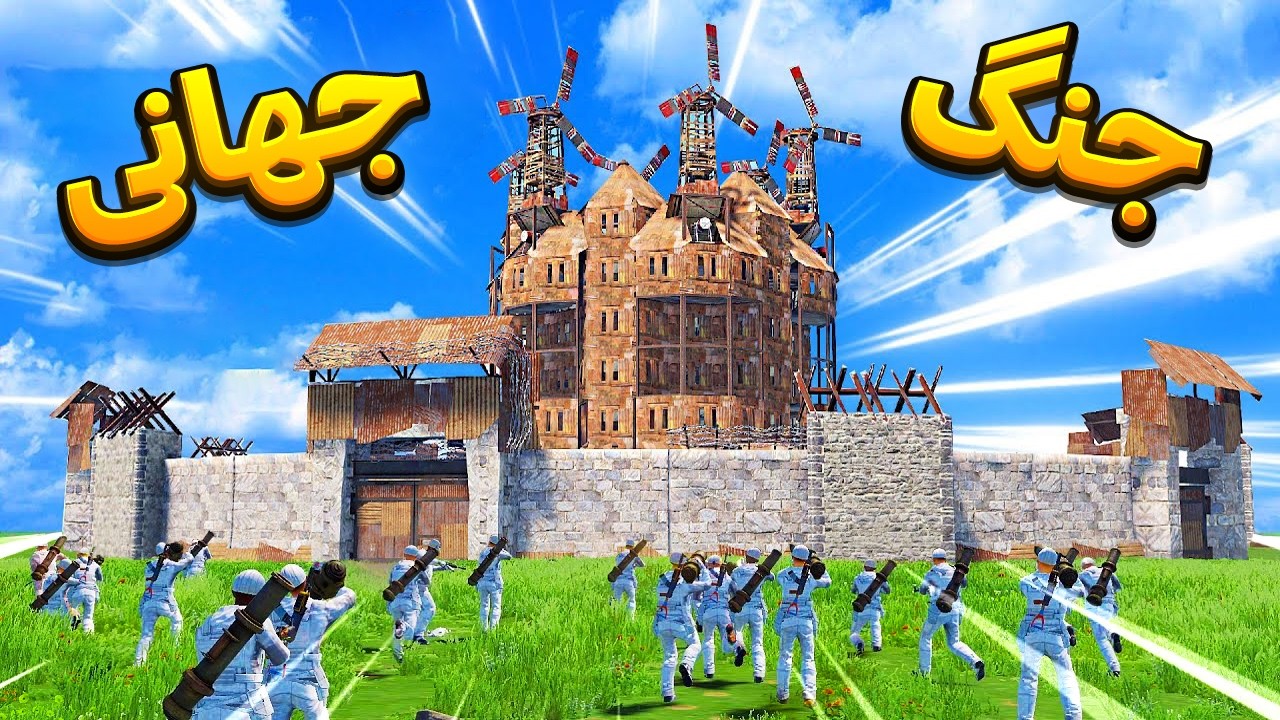 پادشاهان اوسکل جنگ جهانی رو در علیه من شروع کردن (قسمت سوم)