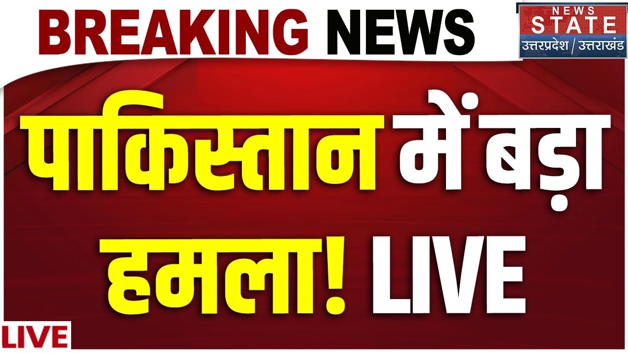 Afghanistan Attack Pakistan LIVE : ईद से पहले पाकिस्तान में भयंकर तबाही! | Taliban | Munir | War