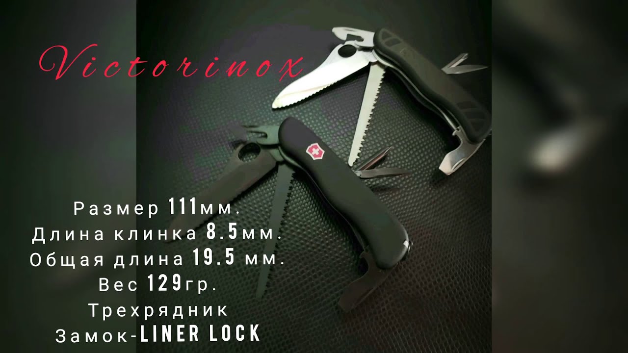 В кармане victorinox trailmaster (forester)  следопыт или лесник