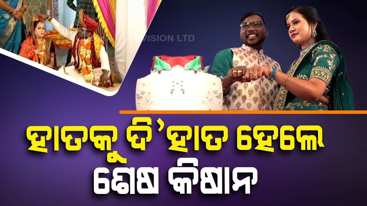 Odisha scientist Seshadev Kisan gets married
