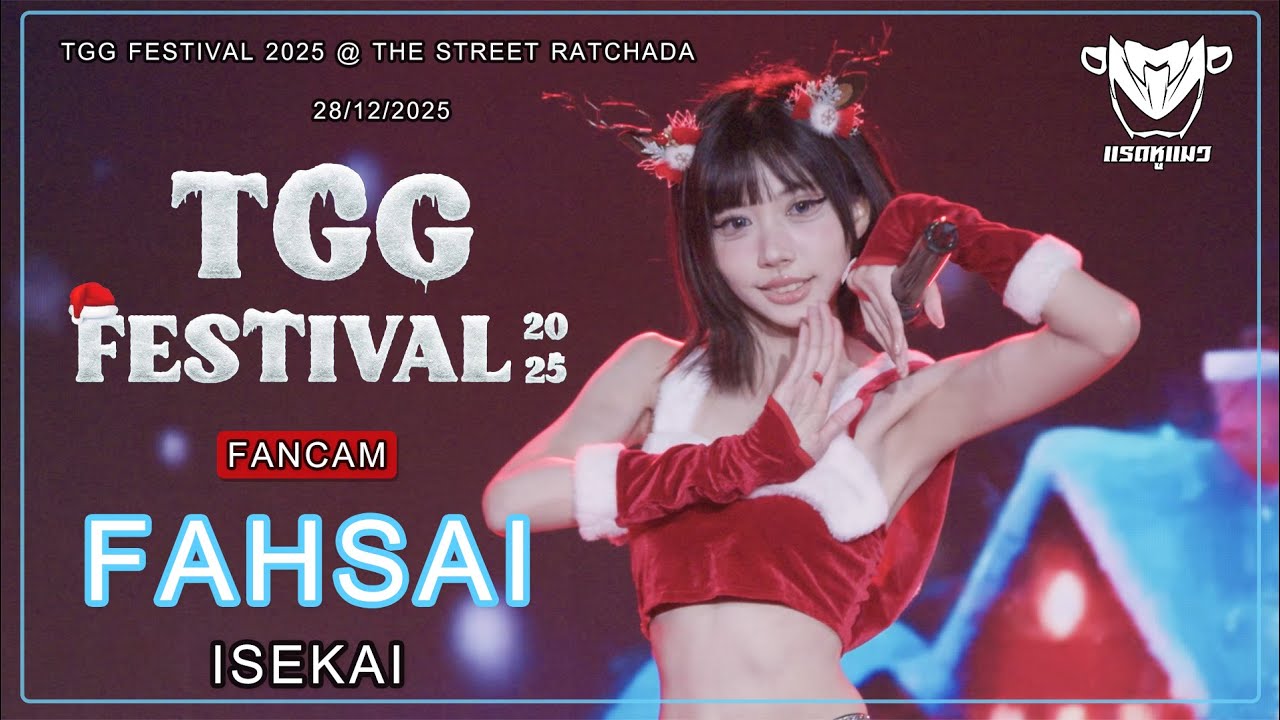 [Fancam] Fahsai Isekai - Full Stage Let’s go Treasure Dreamer!! @ The Street Ratchada 6/12/2025