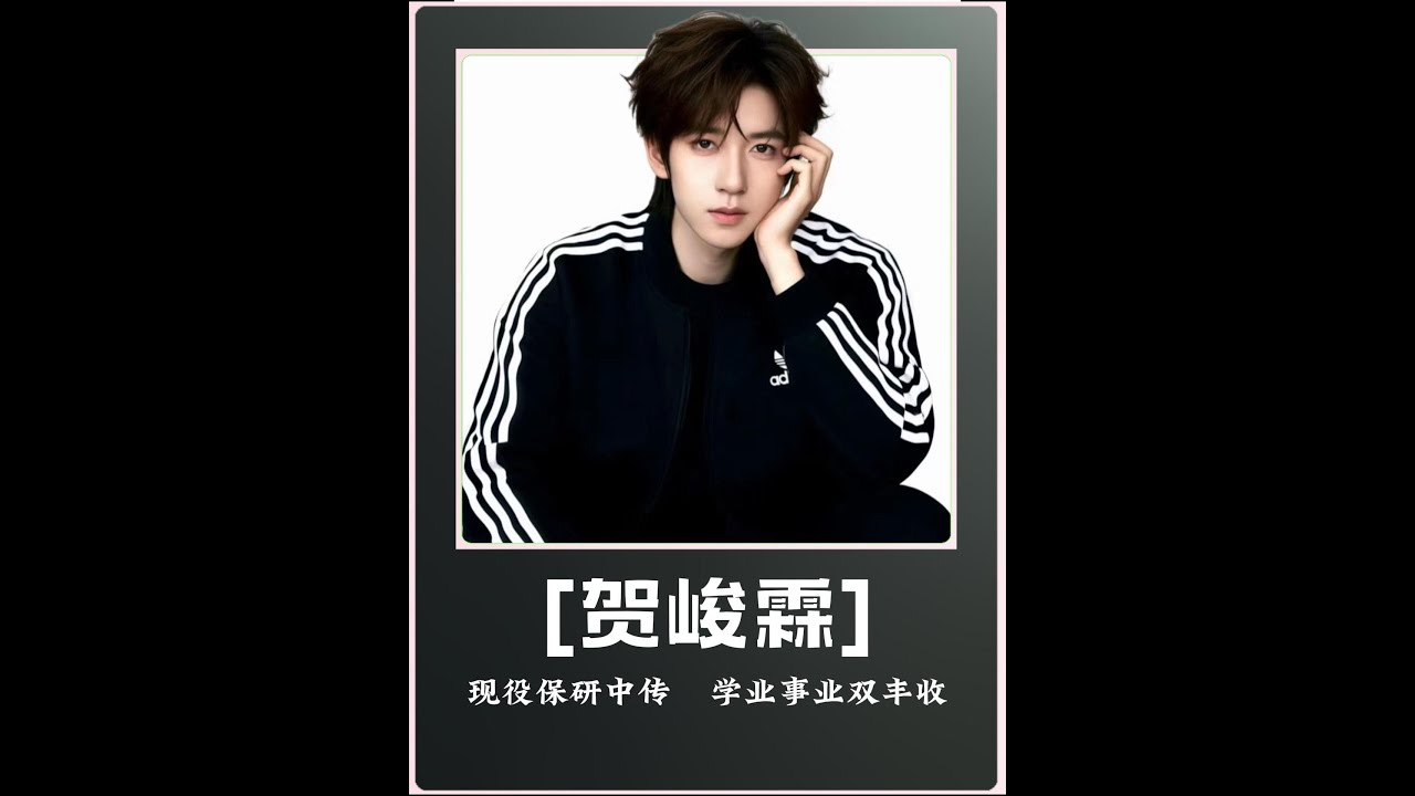 他是当红男团的“天才爱豆”内娱首位现役保研偶像稳坐“六边形战士”宝座凭一身硬实力横扫质疑熬过低谷扛过非议以韧为翼从青涩少年到全能发光