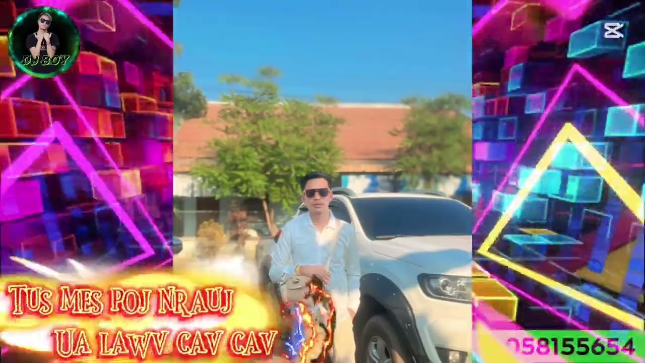 Tus mes poj nrauj ua lawv cav cav - Remix Djboy เสียล้อเล้ง ผาป่น