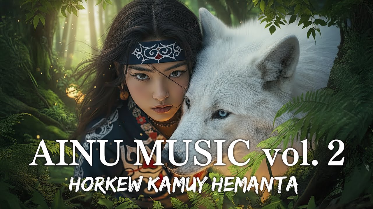 🎵 アイヌ音楽 Vol.2 - オオカミよ、ともに歩もう／AINU Music | Horkew kamuy, hemanta | Spiritual Healing World Song