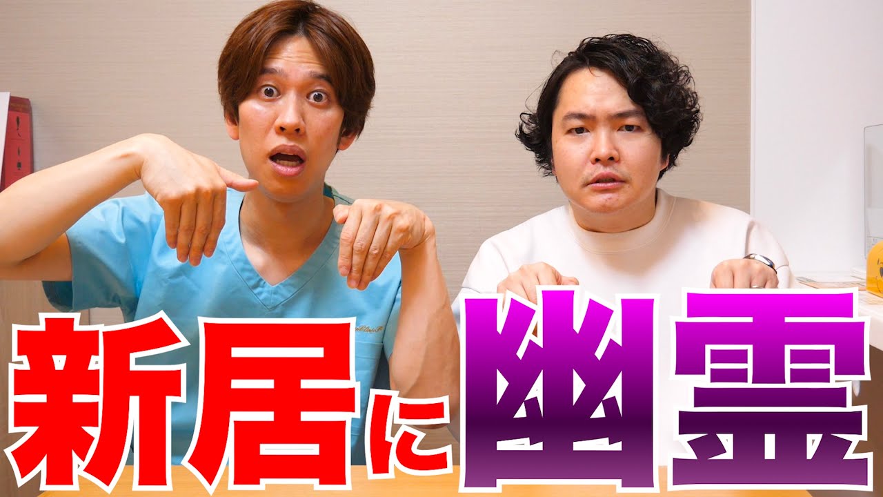 【霊視】1億円弱で購入した新居に霊がいました【シークエンスはやとも】