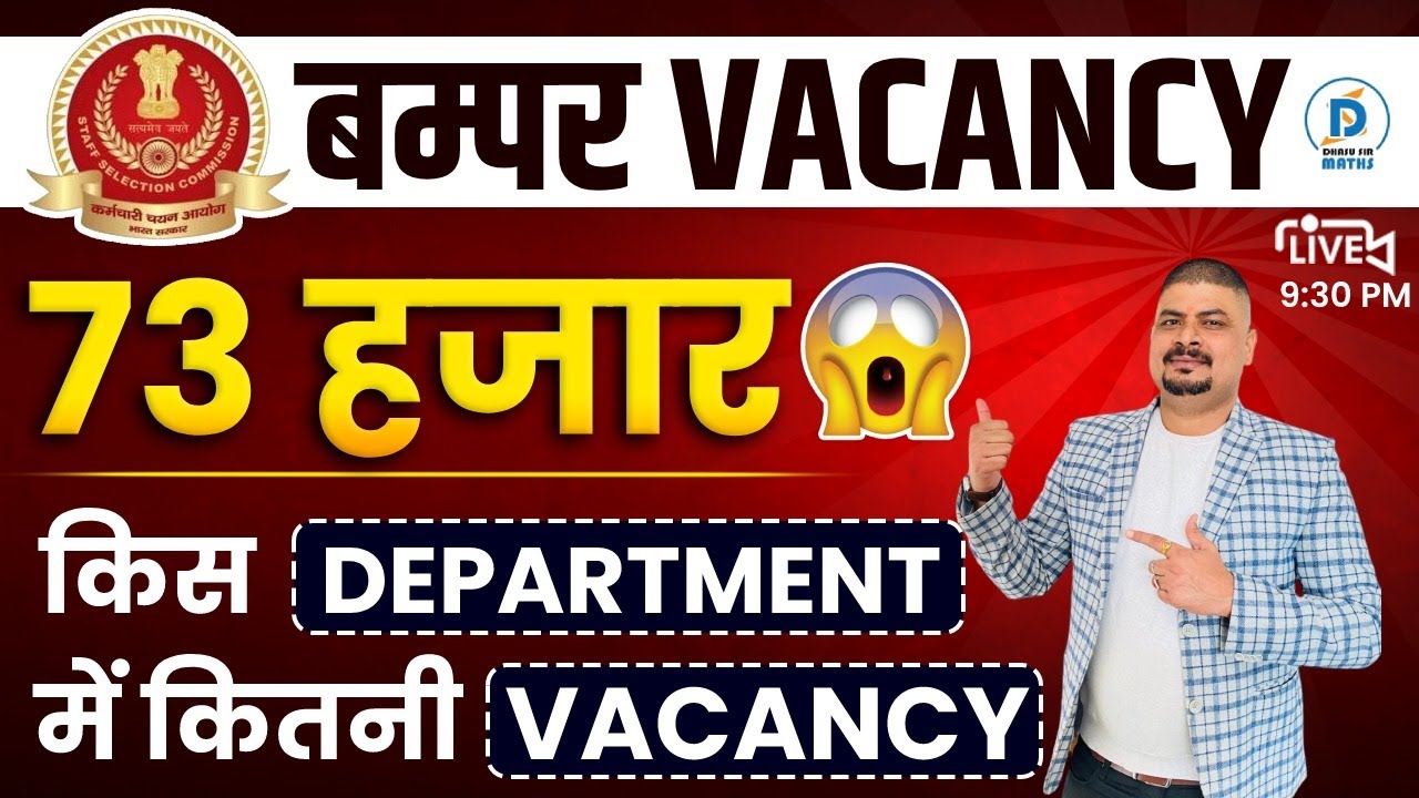 SSC EXAM 2022 बम्पर Vacancy | SSC New Vacancy 2022 | SSC EXAMS RECRUITMENT 2022-23 | CGL, CHSL, GD