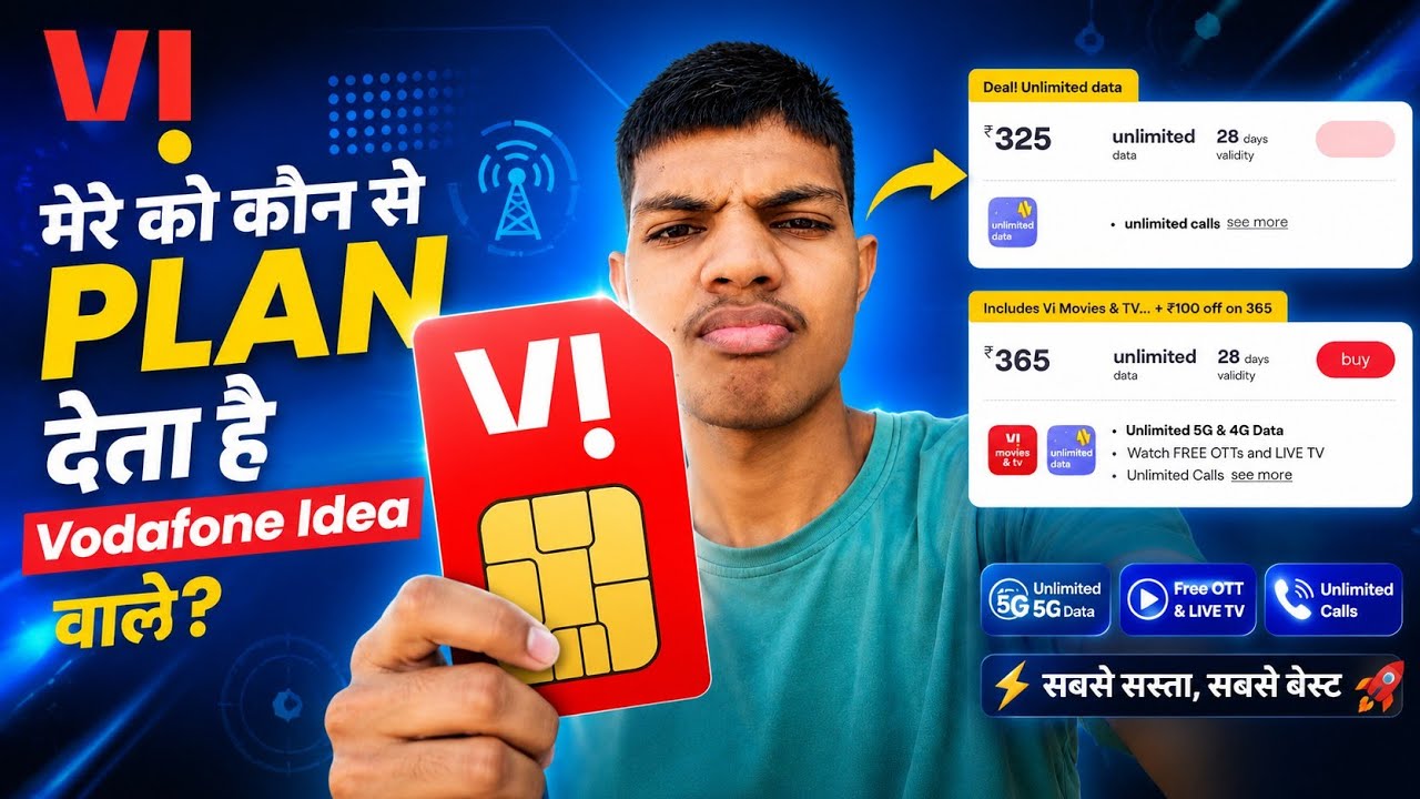VI का सबसे सस्ता Unlimited Data Plan 😱 | 299, 325 या 365? कौन सा Recharge Best है! 🔥
